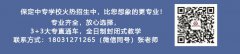 能源开发与利用专业_保定动力工程技术技工学校